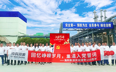 買球網(wǎng)站慶祝建黨100周年系列活動