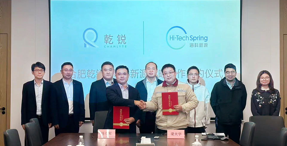 买球网站公司与合肥乾锐达成战略合作，巩固电池电解液材料市占率
